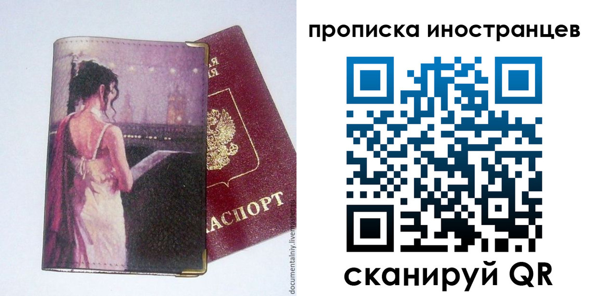 временная регистрация госуслуги в Нелидово