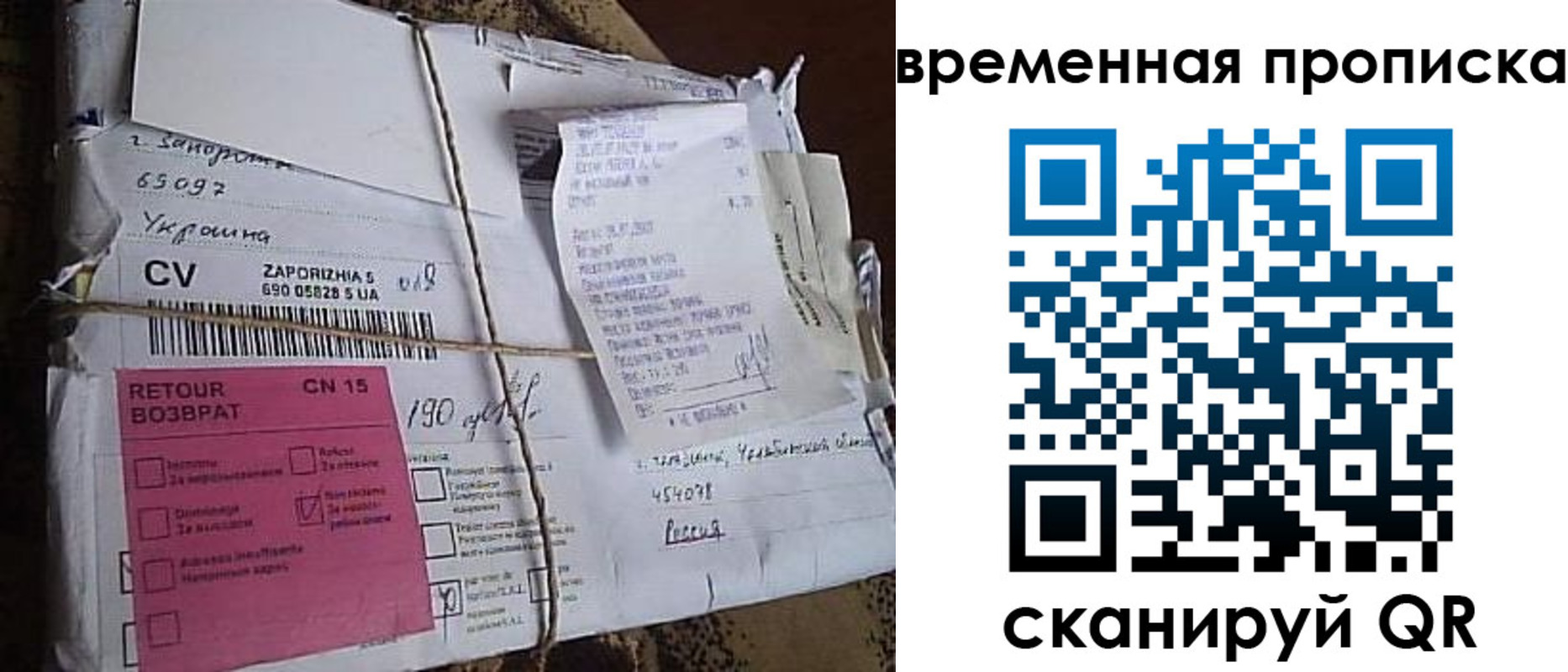 временная регистрация в Нелидово