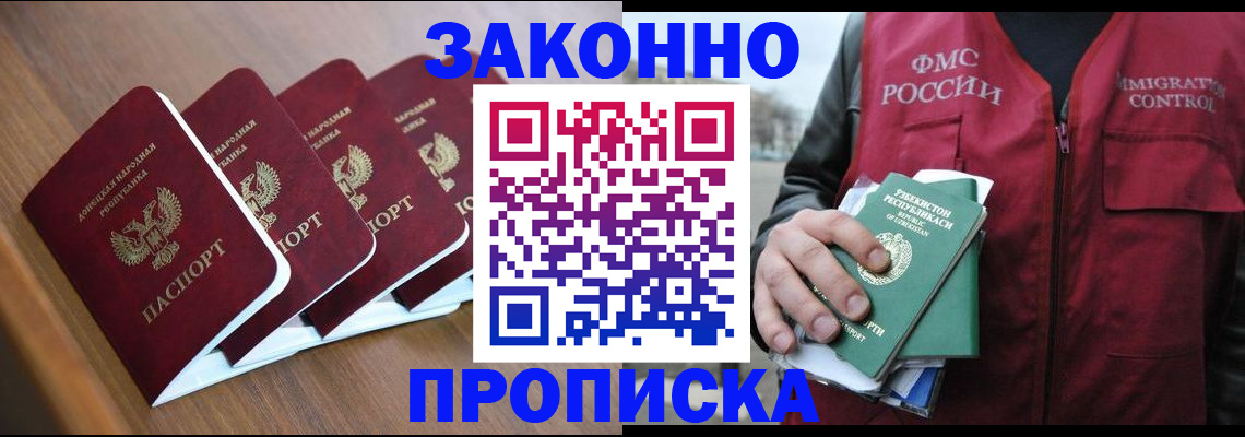 временная регистрация в квартире в Нелидово