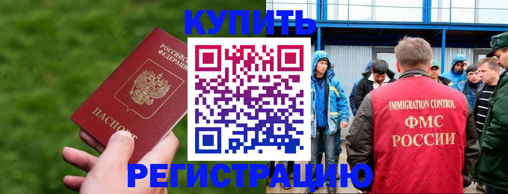 временная регистрация адрес в Нелидово