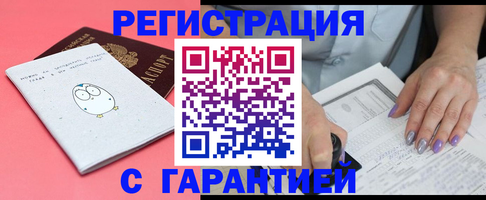 прописка поиск в Нелидово