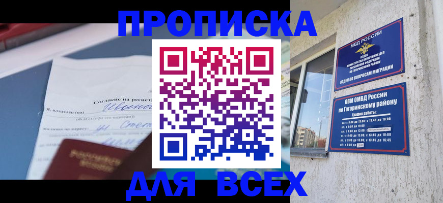 прописка паспорт в Нелидово