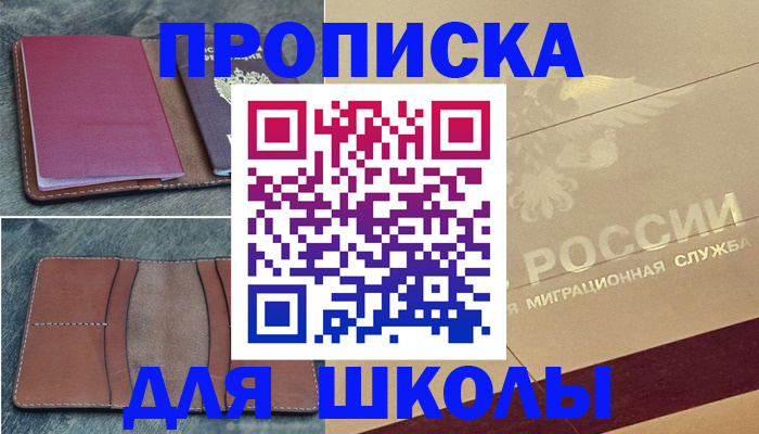 прописка поиск в Нелидово