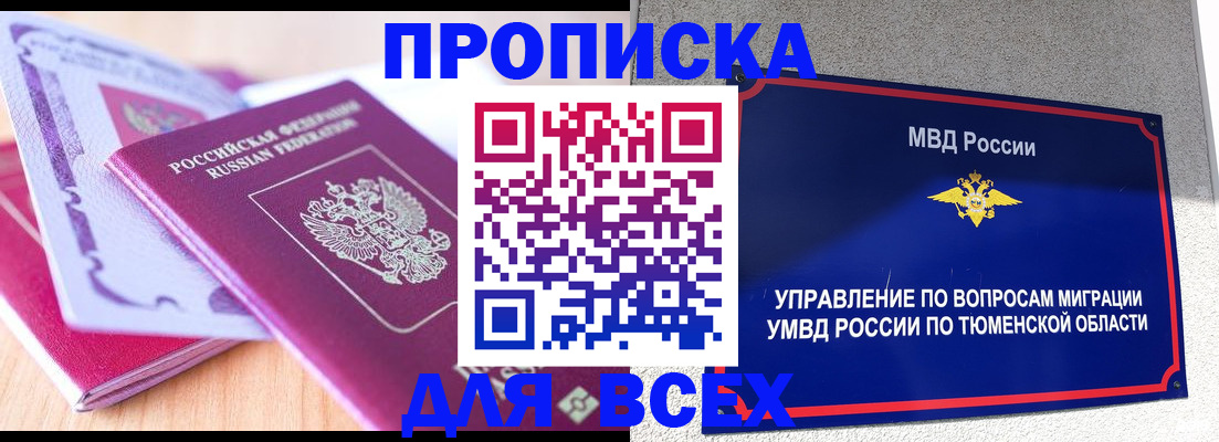 прописка паспорт в Нелидово