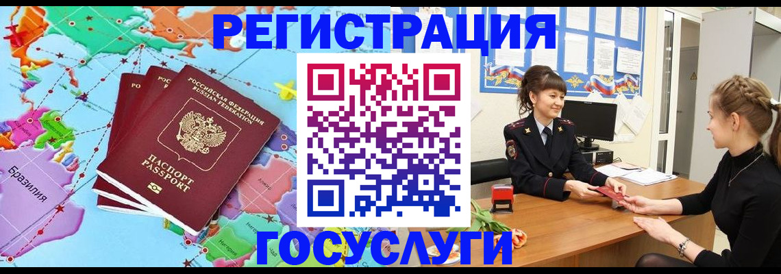 временная прописка в Нелидово