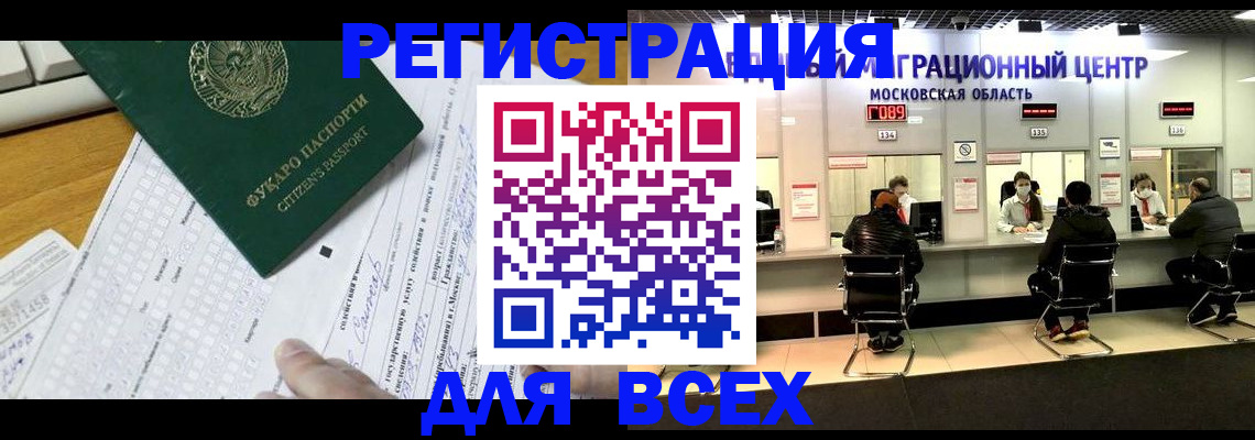 прописка паспорт в Нелидово