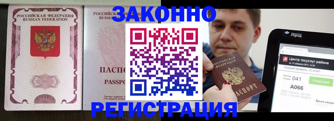 прописка иностранных граждан в Нелидово